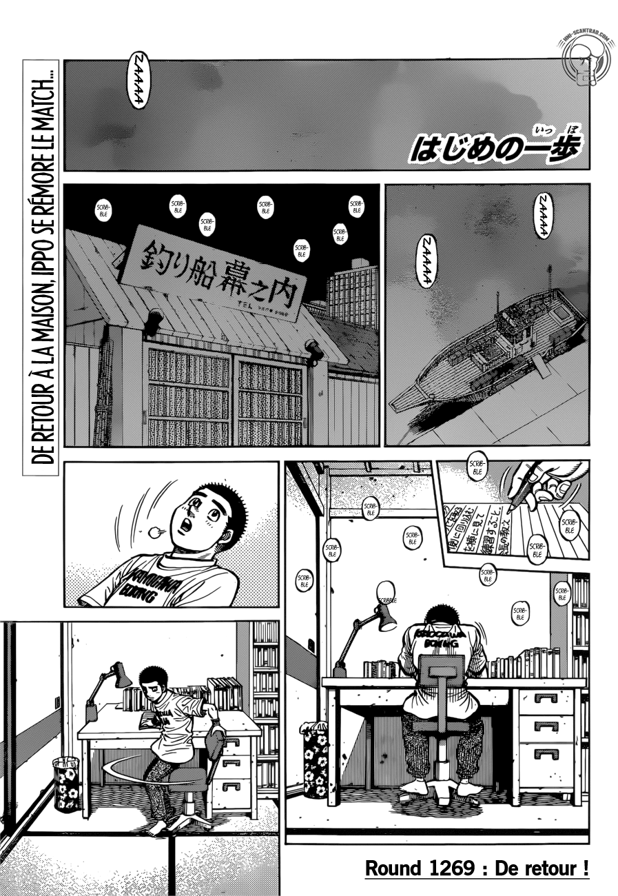 Hajime No Ippo: Chapter 1269 - Page 1